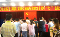 JDB电子网址集团党员重温入党誓词
