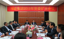 JDB电子网址集团2013年党委扩大会议